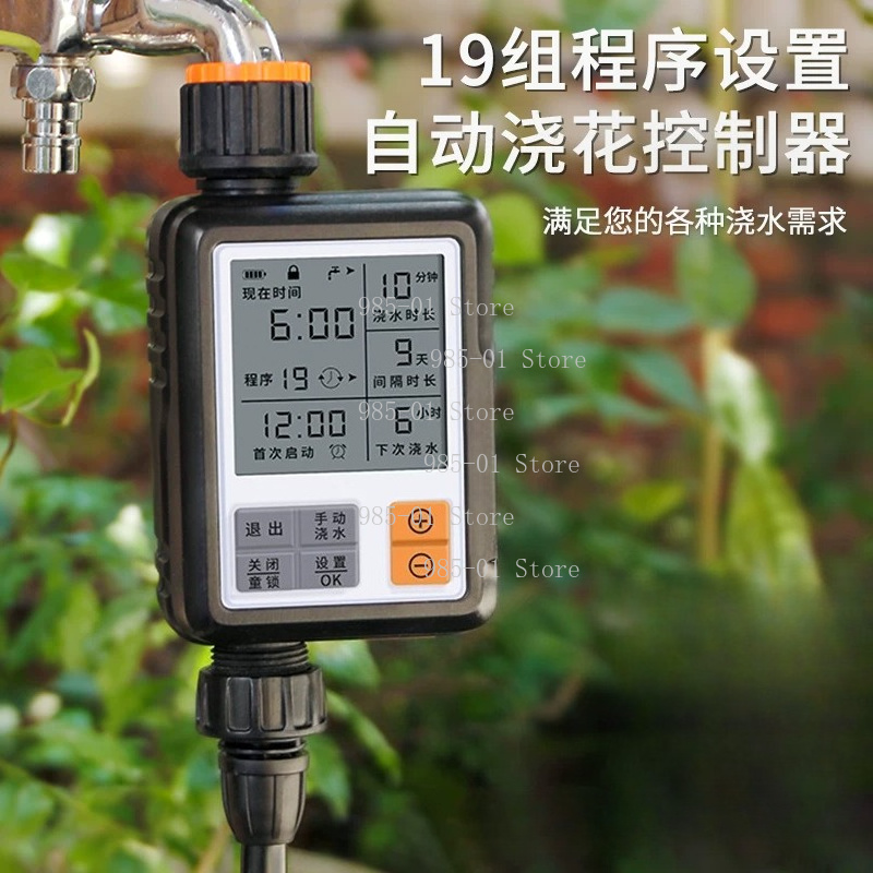 Programmateur d'arrosage numér - Smart Garden Accessories avis et prix