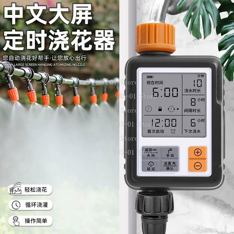 Programmateur d'arrosage numér - Smart Garden Accessories avis et prix