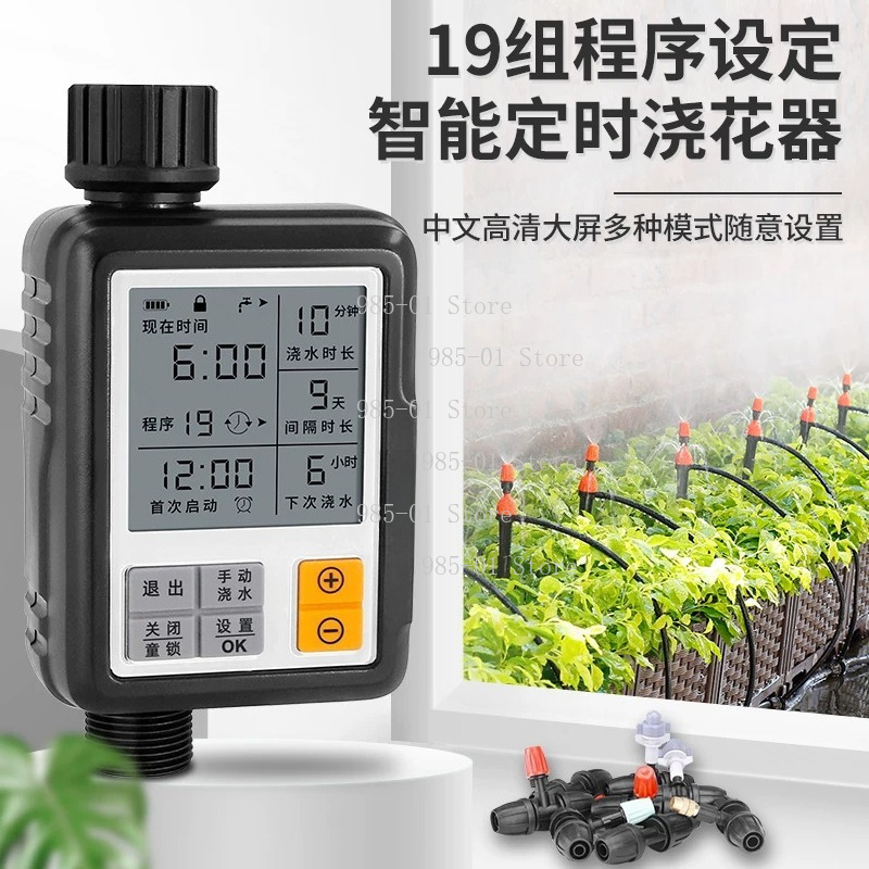 Programmateur d'arrosage numér - Smart Garden Accessories avis et prix